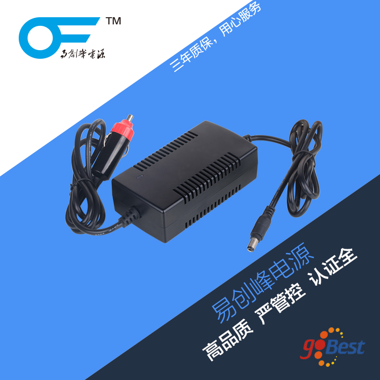 12V3A车载电源