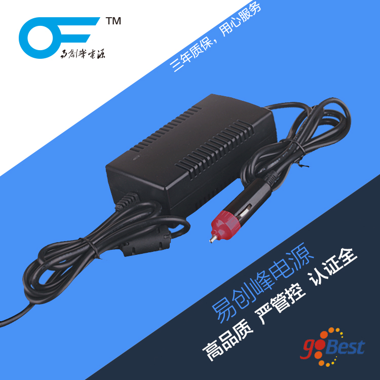 12V4A车载电源