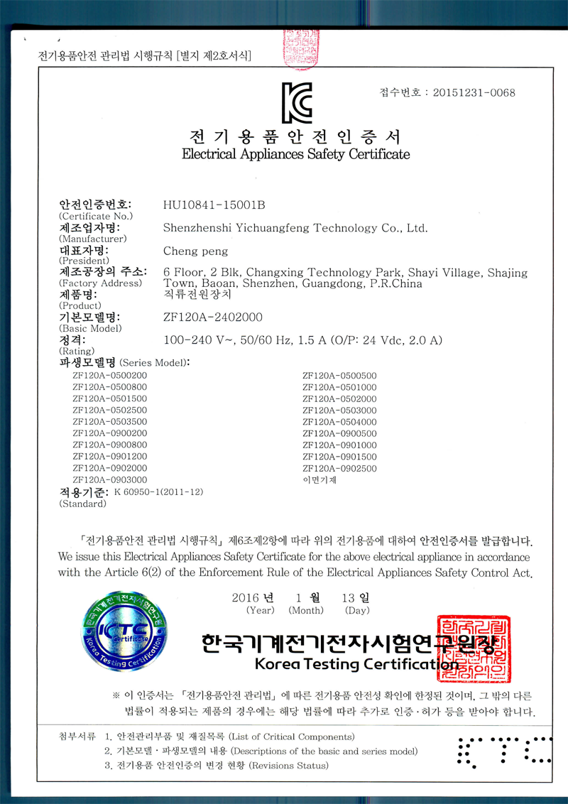 韩国KC认证